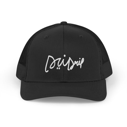 Merch Wars Product 015 -Trucker Hat — Retro  Mesh Cap by Halal Boy